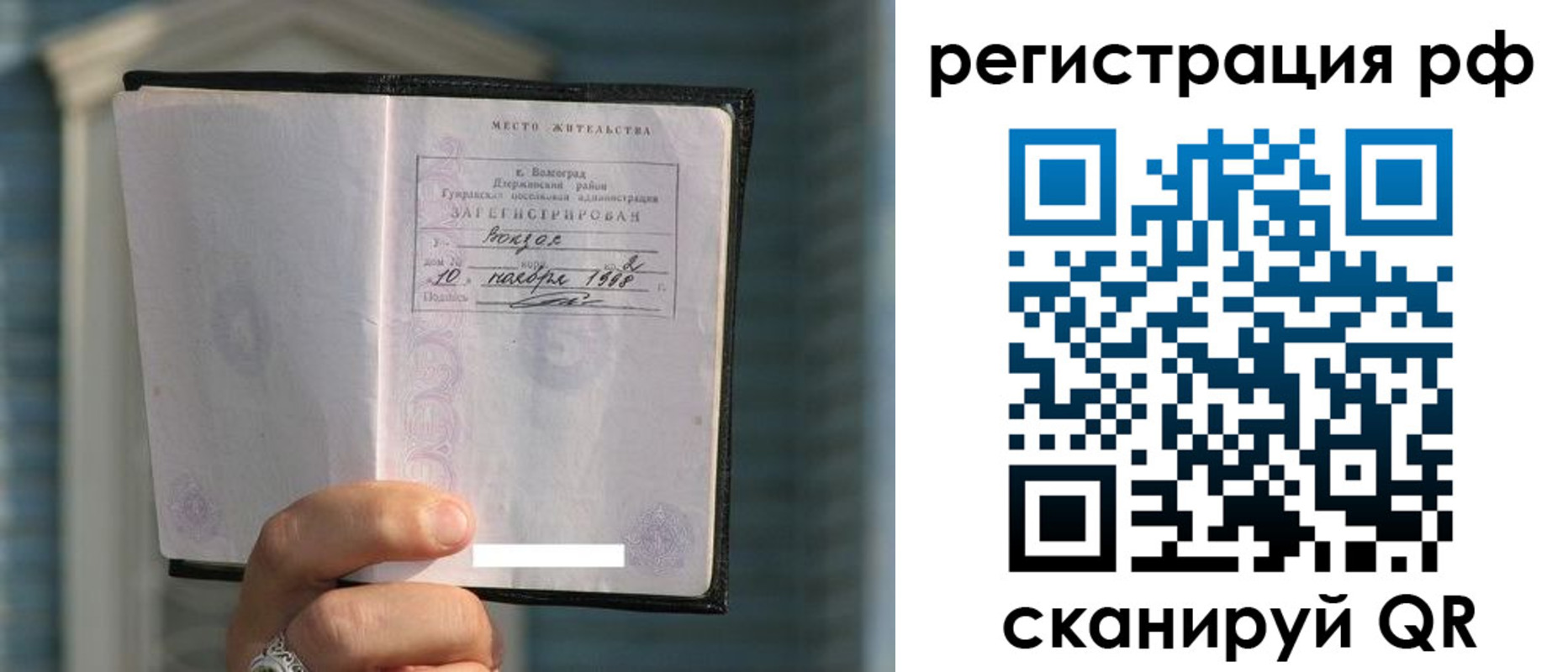 временная регистрация госуслуги в Рыбном