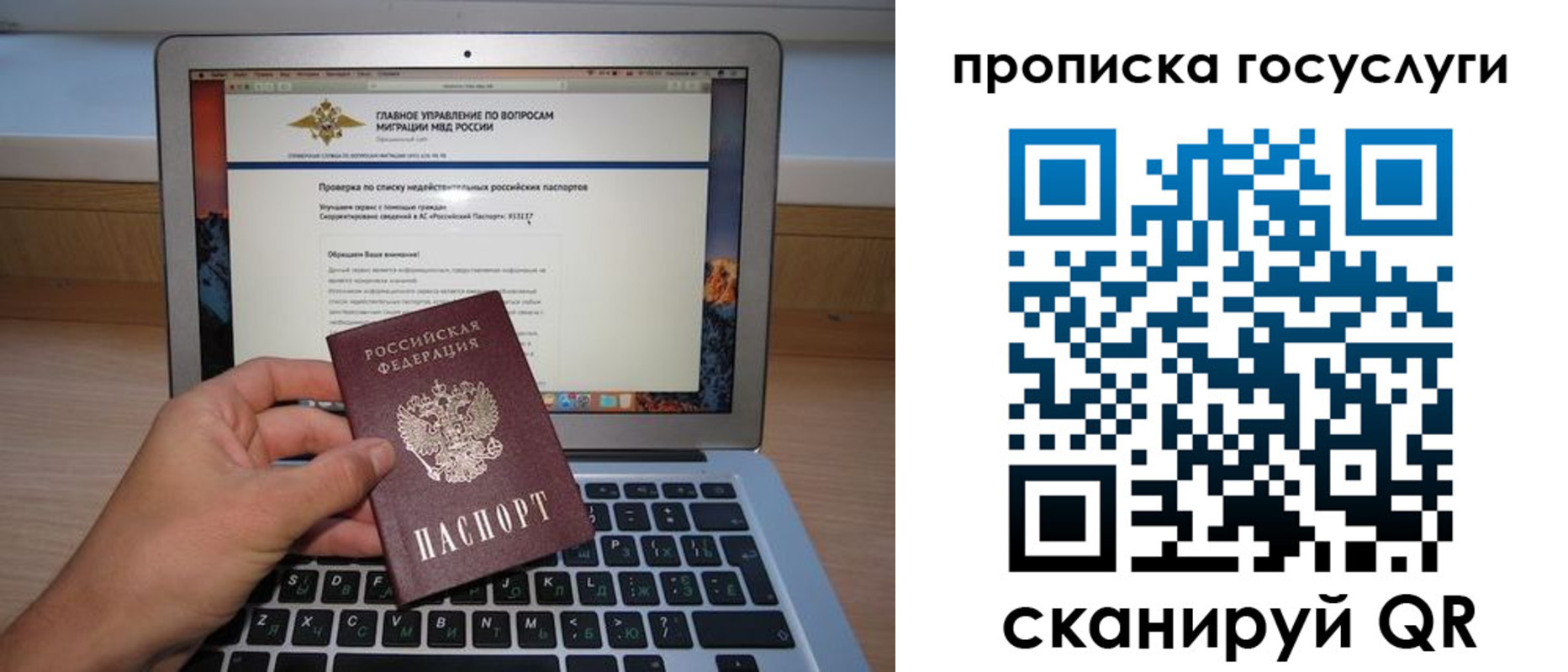 регистрация для дет. сада в Рыбном