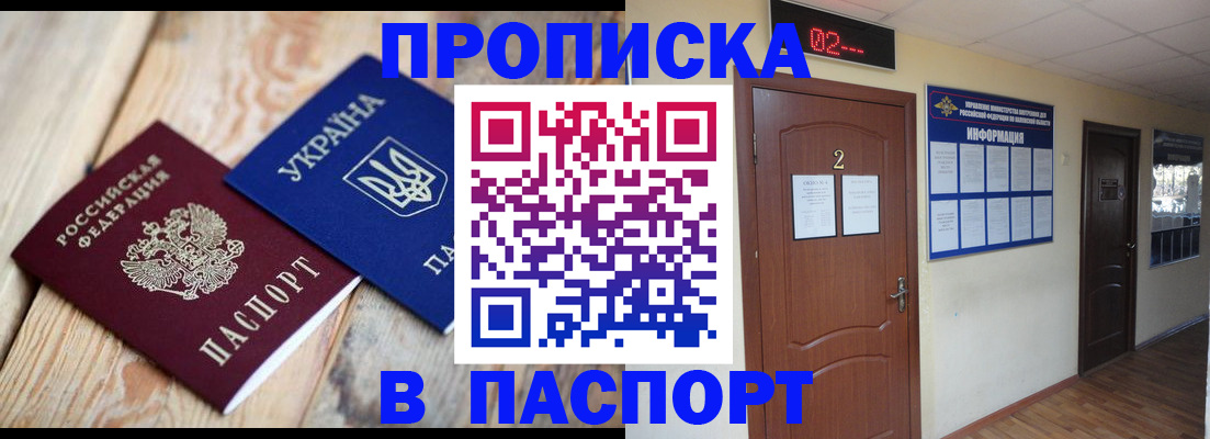 временная регистрация купить в Рыбном