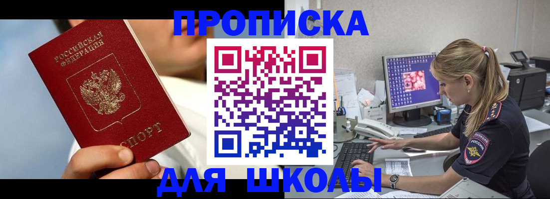 прописка для кредита в Рыбном