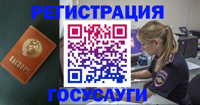 купить прописку в Рыбном