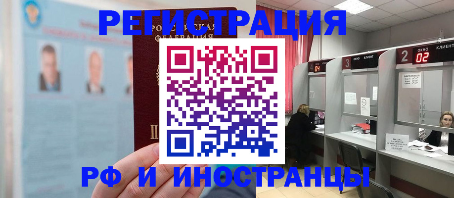 временная регистрация надежно в Рыбном