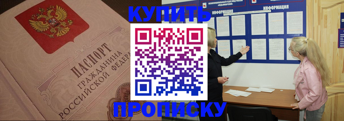 регистрация для дет. сада в Рыбном