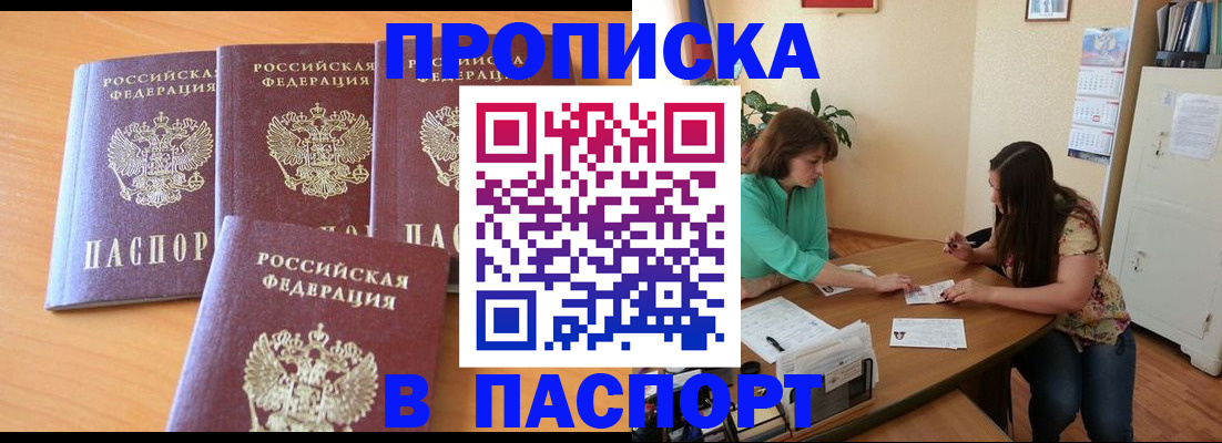 временная регистрация собственник в Рыбном