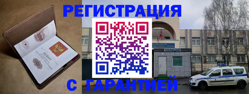 временная регистрация в Рыбном